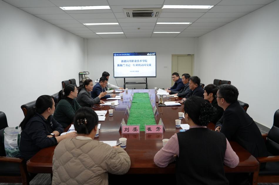 新疆应用职业技术学院来我校调研交流