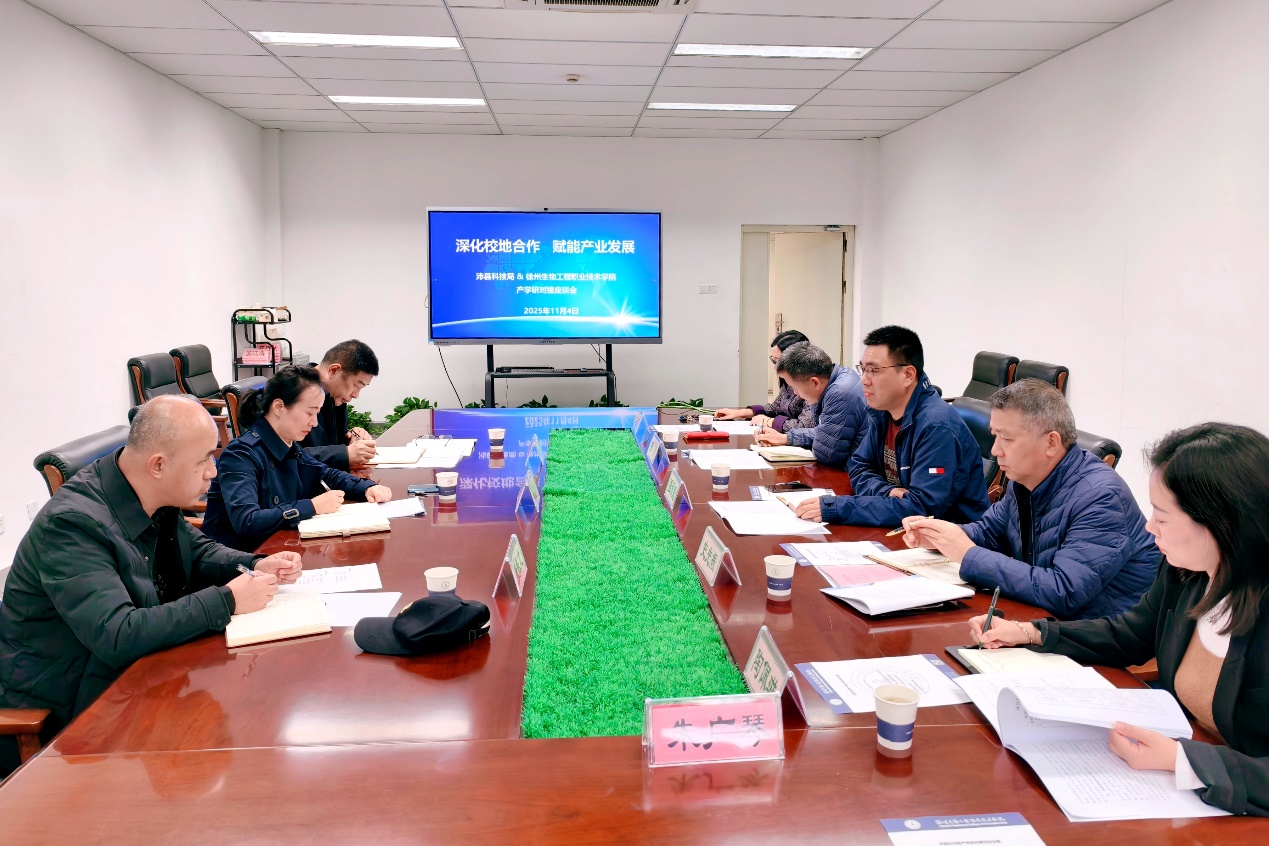 沛县科技局来校开展产学研对接活动